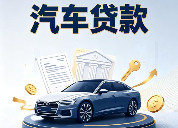 南昌青云谱区7汽车抵押贷款公司