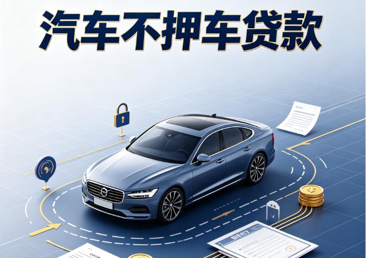 南昌青云谱区7汽车抵押贷款|南昌青云谱区7二押车|南昌青云谱区7二手汽车按揭贷款
